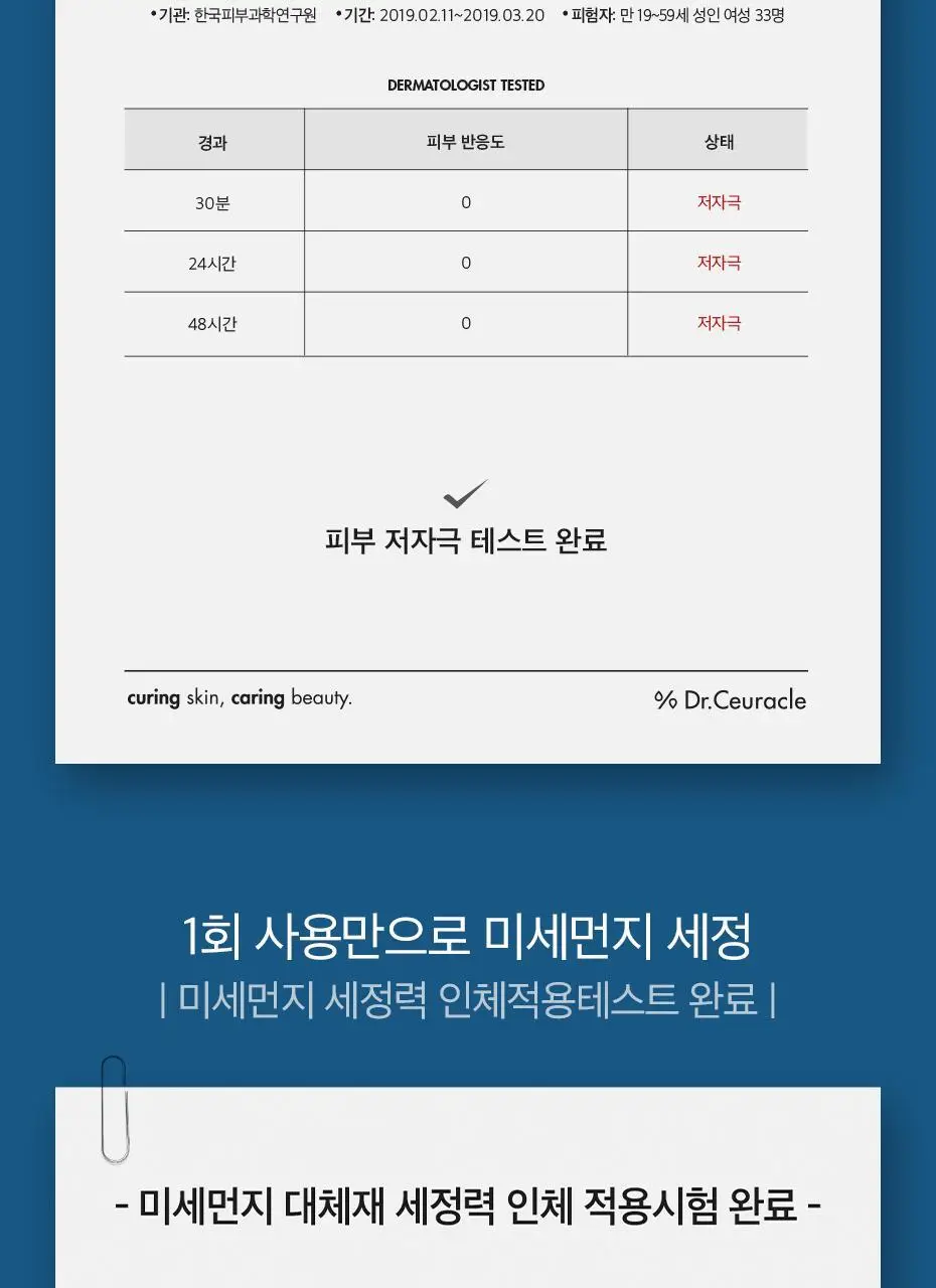 [미세먼지 세정/각질 제거] 닥터슈라클 나이트 엔자임 워시 50g 상세페이지 22